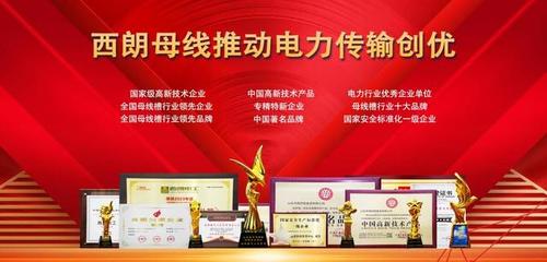 西朗集团与比亚迪强强联手，成功签约焊装工厂母线槽电力工程