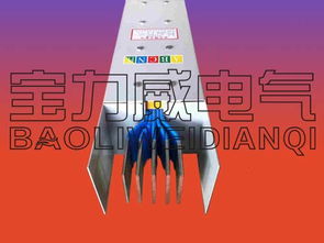 河北母线槽厂家探访 密集型母线槽高清大图展示与谷瀑环保平台优势解析